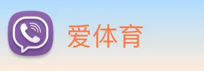 爱体育 logo